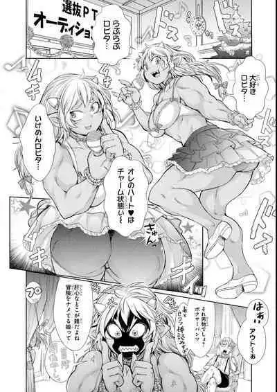 Eroi Hodo Saikyou!? Dungeon de Sex Musou Anthology Comic 2