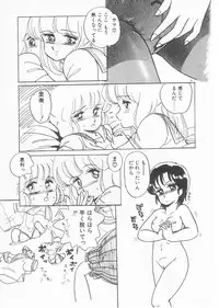 [Amagi Kei] Minato-chan, 17-sai