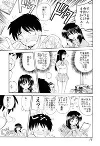 [Nanami Shizuka] EroEro Switch