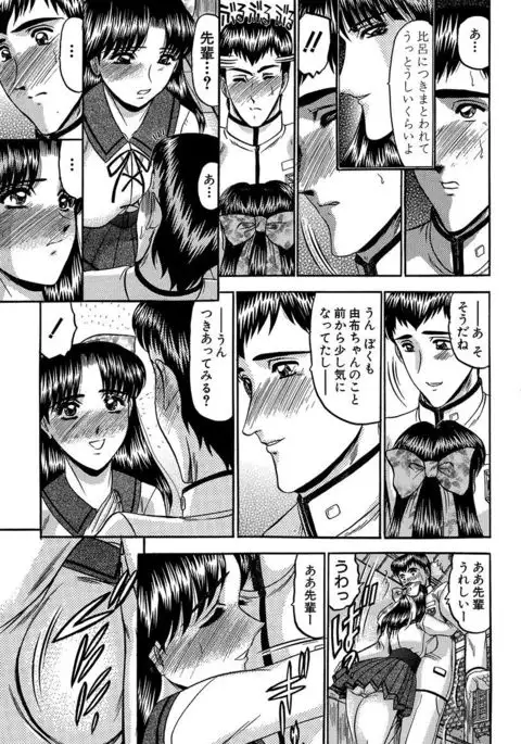 Nyuuin Tenshi - Angel who is Obscene Breast