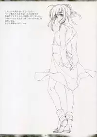 [Mugen no Chikara] Promise of previous life (Fate/stay night)