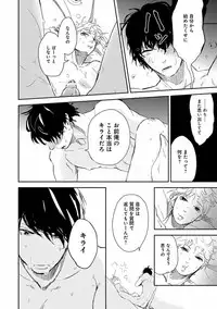 [Anthology] EROTORO R18 ~Hatsukoi~