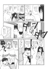 [Dai 25 Hohei Shidan] CHANGE! Saotome-kun