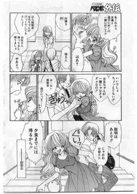 COMIC Papipo Gaiden 1998-10 Vol.51