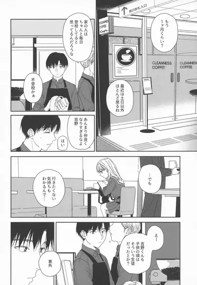 [smooth (Nakamura Kuzuyu)] sweettragedy