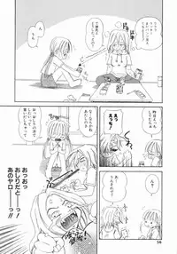 [Kagami Fumio] Onnanoko