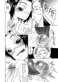 [Satou Takahiro] Sabbat