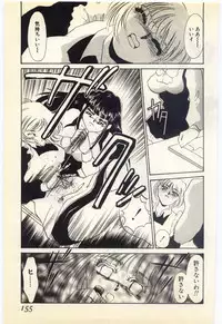 [Umino Yayoi] Aiin Reijou