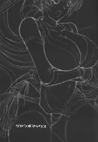 (C62) [JUMBOMAX (Ishihara Souka)] Natural Friction (Dead or Alive)