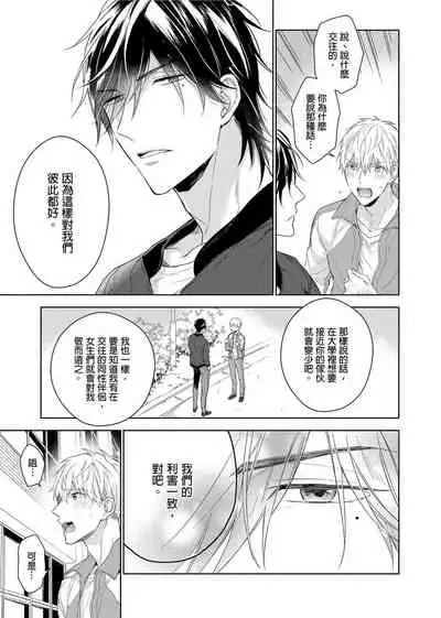 [Nabara shou ko] MUSCLE PARADISE | 肌肉天堂 [Chinese] [Decensored] [Digital]