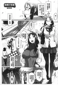 [Kuro no Miki] Rennyu Order [Chinese]