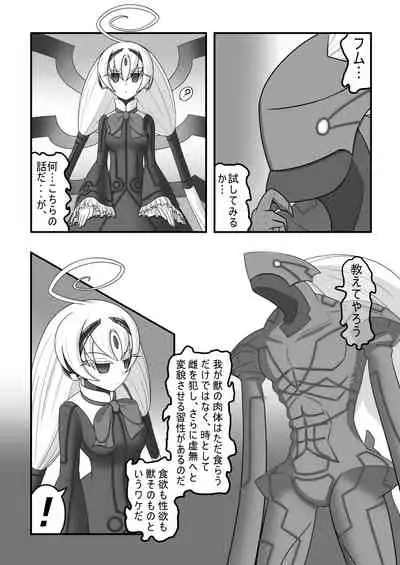 [Tanpopo Coffee (Monvasa)] Kyomu ni Ochiru Ningyou [Digital]