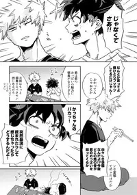 Osananajimi no Oppai o Mederu hon.