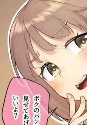 Namaiki na Mei o Oshioki