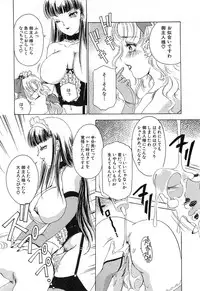 [The Amanoja9] Feti Ningyou twin