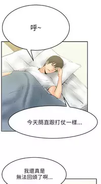 [哈士奇小子＆Minumindu] 心動！MY OFFICE LADYS 第1季 [中国翻訳]