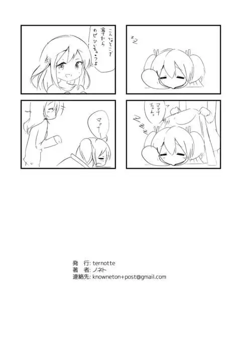 Jikkakuchou Kuusou no Mana 3