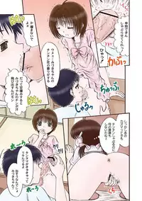 [Narusawa Aya] Iroman♥ [Digital]