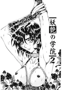 [MARO] Shoujo Juurin