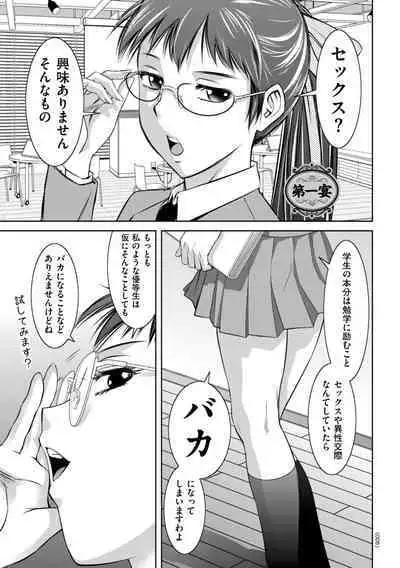 Maji yuki no zon mugen ∞ chijoku ochi