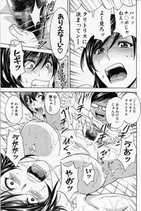 COMIC MILF 2013-06 Vol. 13