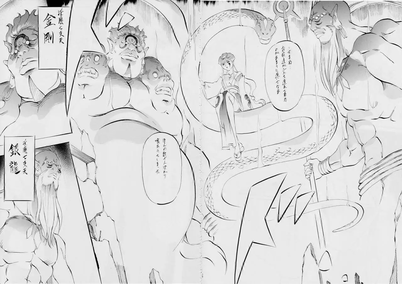 AI&MAI ~Inmakai no Kamigami~