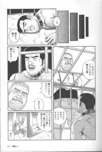 [Gengoroh Tagame] Pride VOL.2