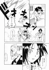 [Morita Nayuta] Shippuuki Hazuki