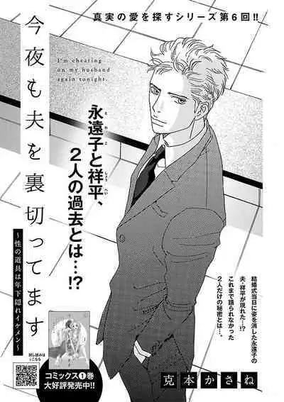 Renai LoveMax 2022-12