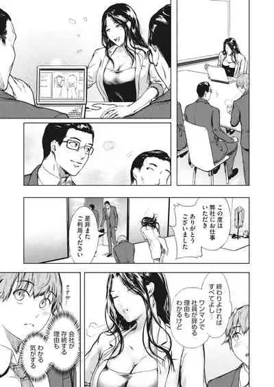 COMIC HOTMiLK Koime Vol. 28