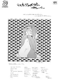 [Hashi Cube] Milky Crybaby