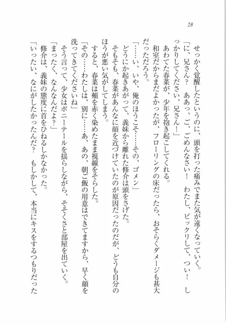 いもうと 泡天国