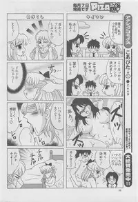 Action Pizazz DX 2008-06