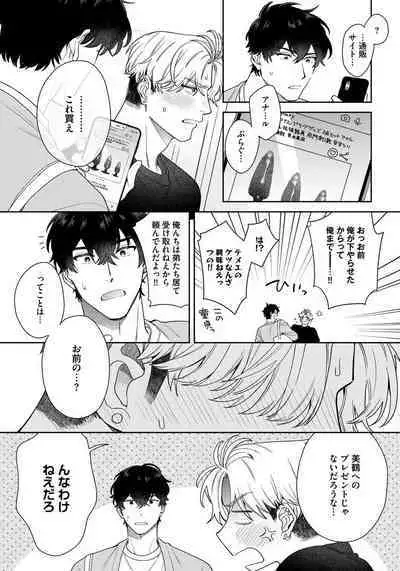 Love Your Love-Enemy