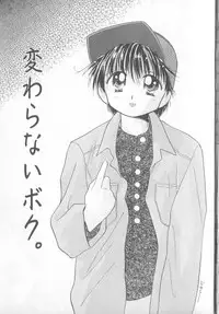 [Ditama Bow] nothing but...