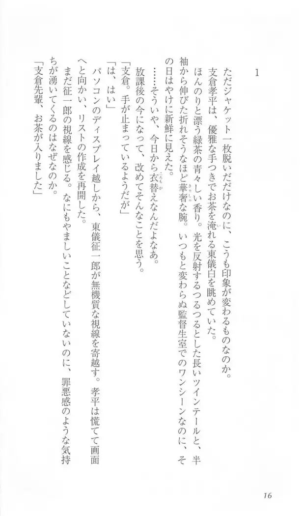 FORTUNE ARTERIAL 白編