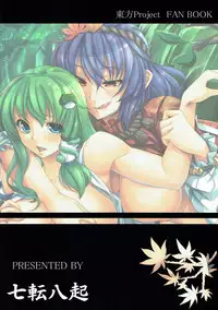 (C84) [Nanakorobi Yaoki (kinntarou)] Kami Asobi (Touhou Project)