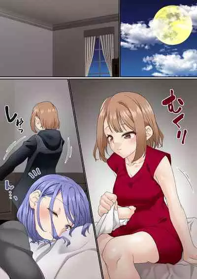 Netorare Onna Bas-bu Case: 3 Roshutsu Kouhai