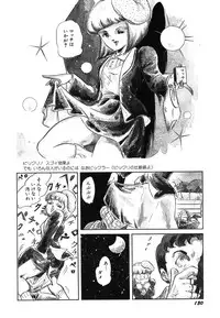 [Amagi Kazuko] Tenshi no Utage [Digital]