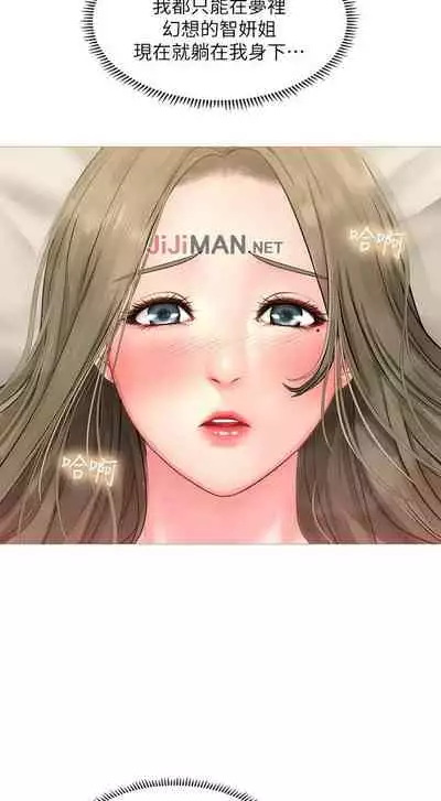 【周四连载】享乐补习街（作者：NUWARU&清涼） 第1~31话