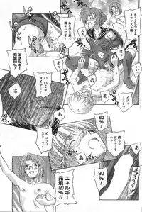 COMIC CanDoll 2008-01 Vol. 48