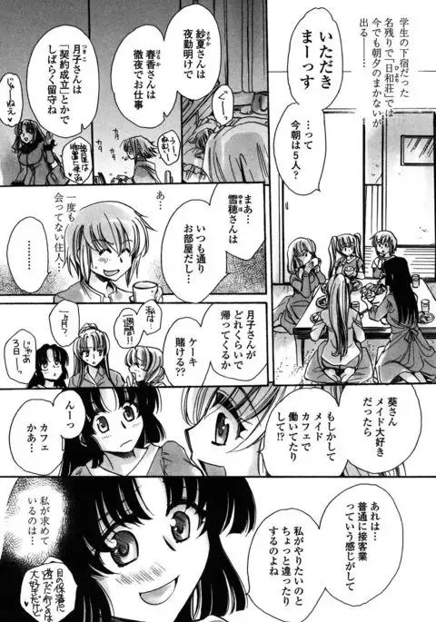 Ore Boku to 7-nin no Yome