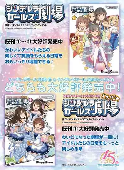 Dengeki Moeoh 2020-08