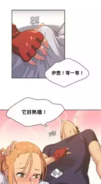 [﻿Chance, Kamang] Sports Girl ch.1-24[Chinese]
