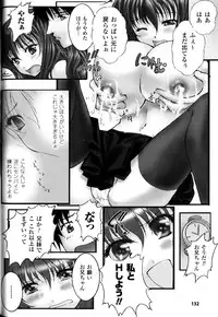 [Anthology] Sakunyuu Bishoujo Anthology Comic