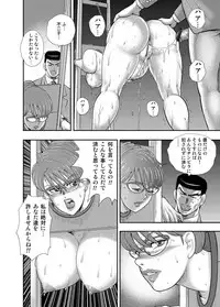 COMIC Magnum Vol. 87