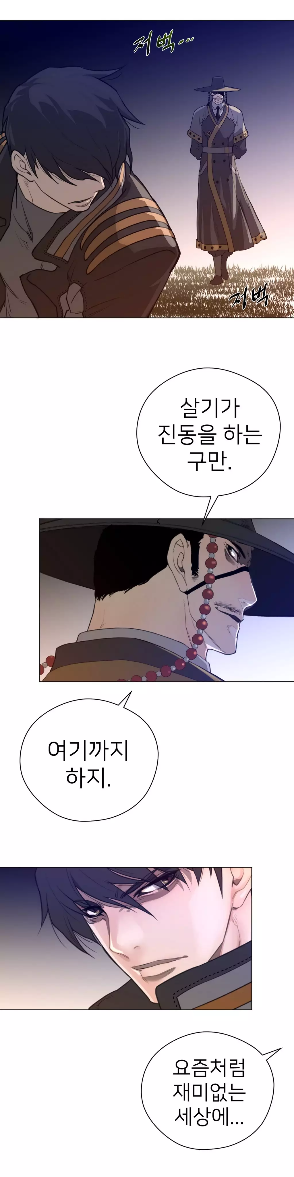 Perfect Half Ch.1-43