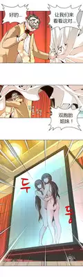 [Fantastic Whale] Twin Slaves Ch.1-4 [Chinese][Zeus 2D汉化组]