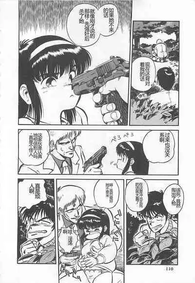 Tamonzen Zigoku Rounin