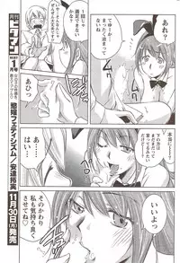 Monthly Vitaman 2009-12